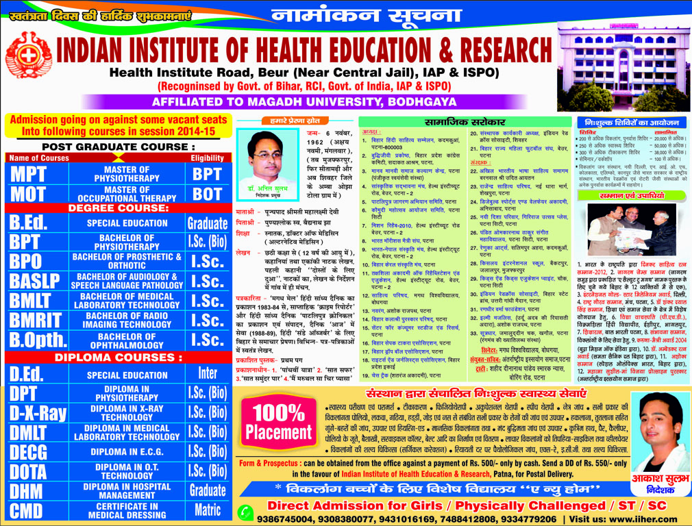 Indian Institute of Health Education & Research